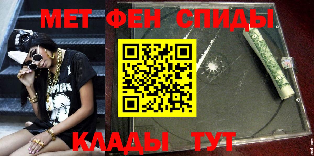 Amphetamine  АМФ Розовый  АМФЕТАМИН  Вход с VPN  Острогожск 