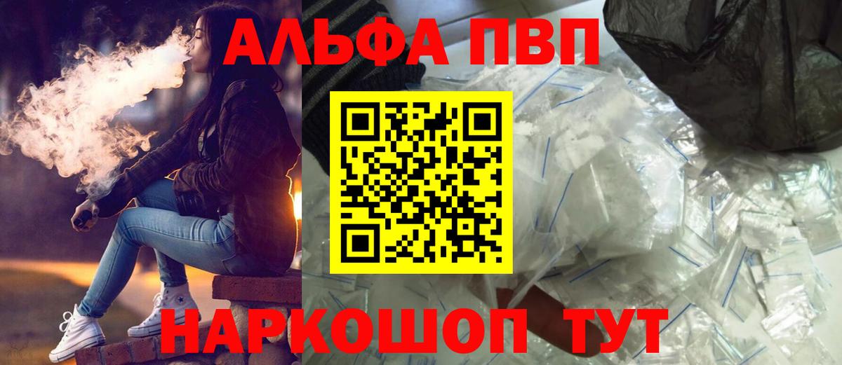 Alfa_PVP  Alpha PVP Crystall  Alpha PVP кристаллы  Острогожск  как найти закладки  Alfa_PVP СК КРИС 