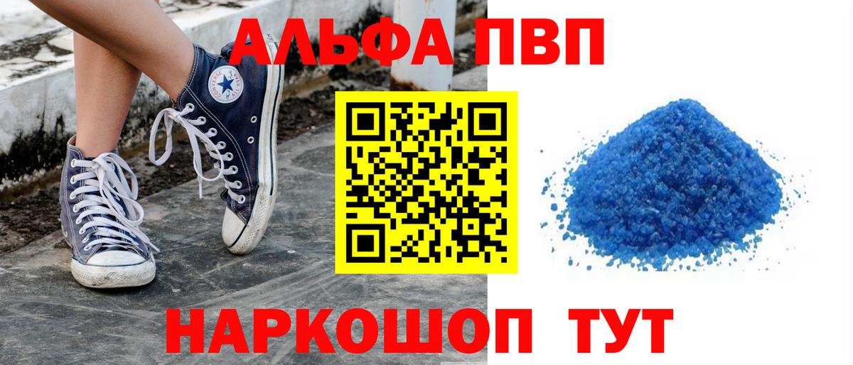 APVP кристаллы  Вход с VPN  Alpha-PVP крисы CK  Острогожск  Альфа ПВП мука 