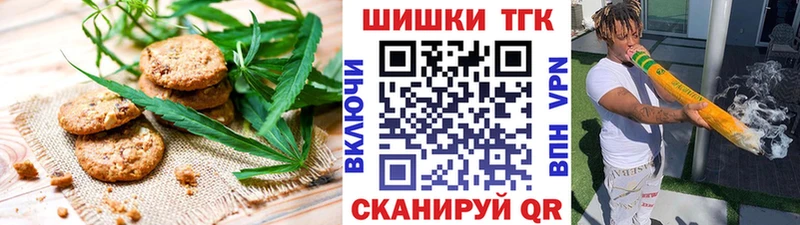 Печенье с ТГК конопля  Острогожск 