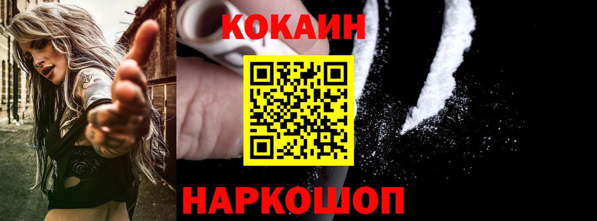 Острогожск  КОКАИН  Cocaine 99%  Вход с VPN  Cocaine FishScale 