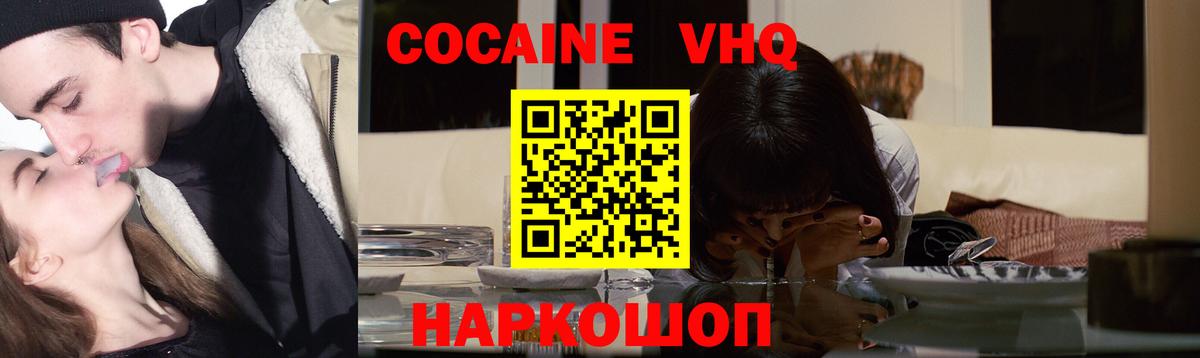Cocaine 99% Острогожск
