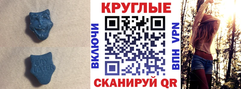 Экстази 99% Острогожск