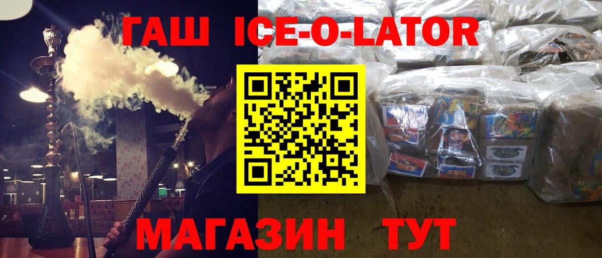 ГАШИШ  Вход с VPN  Острогожск  ГАШИШ Изолятор 