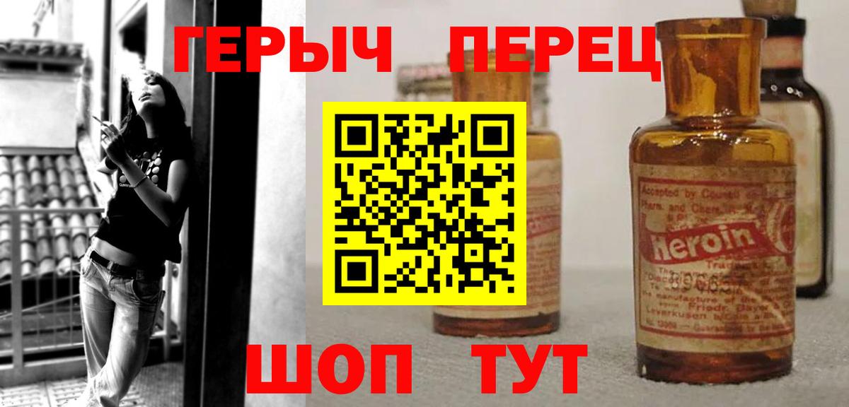 ГЕРОИН VHQ  Вход с VPN  Острогожск 