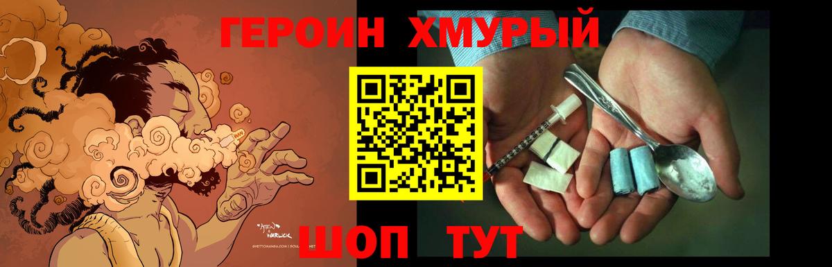 ГЕРОИН белый  ГЕРОИН  Острогожск 