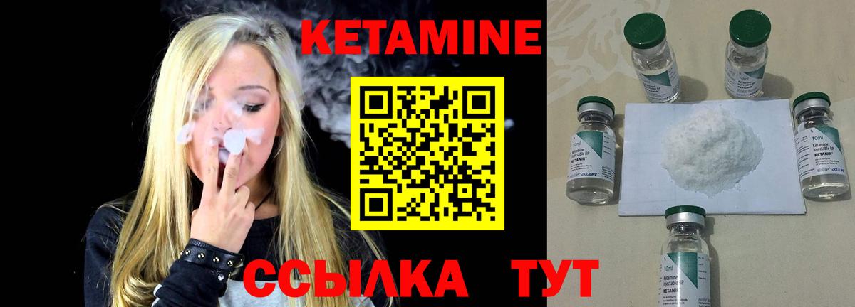 Кетамин ketamine  Острогожск  КЕТАМИН VHQ 