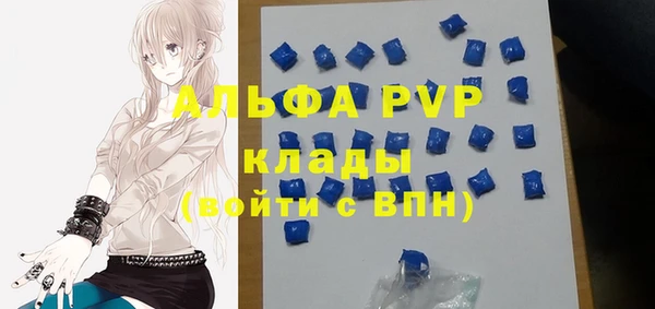 альфа пвп Белокуриха