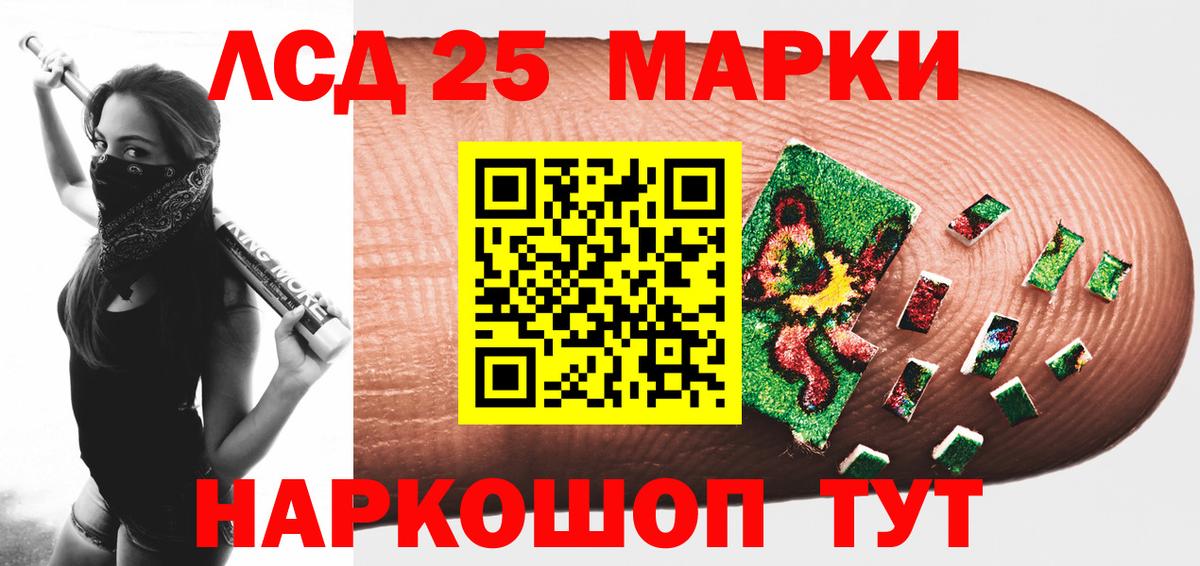 ЛСД экстази кислота Острогожск