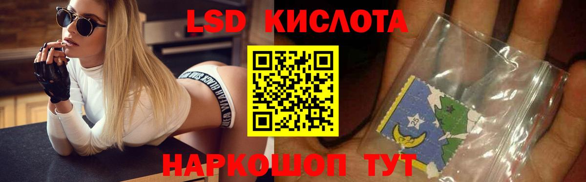 LSD-25 экстази кислота  LSD-25 экстази кислота  Острогожск  Вход с VPN 
