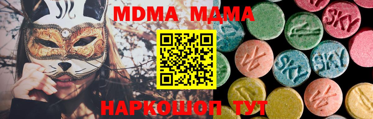 MDMA VHQ  МДМА  Острогожск  МДМА кристаллы  Вход с VPN 