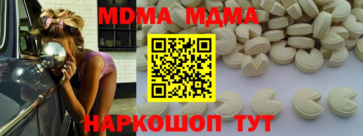 MDMA кристаллы Острогожск