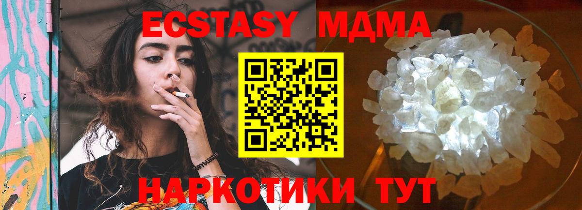 MDMA  МДМА crystal  Острогожск  МДМА кристаллы 