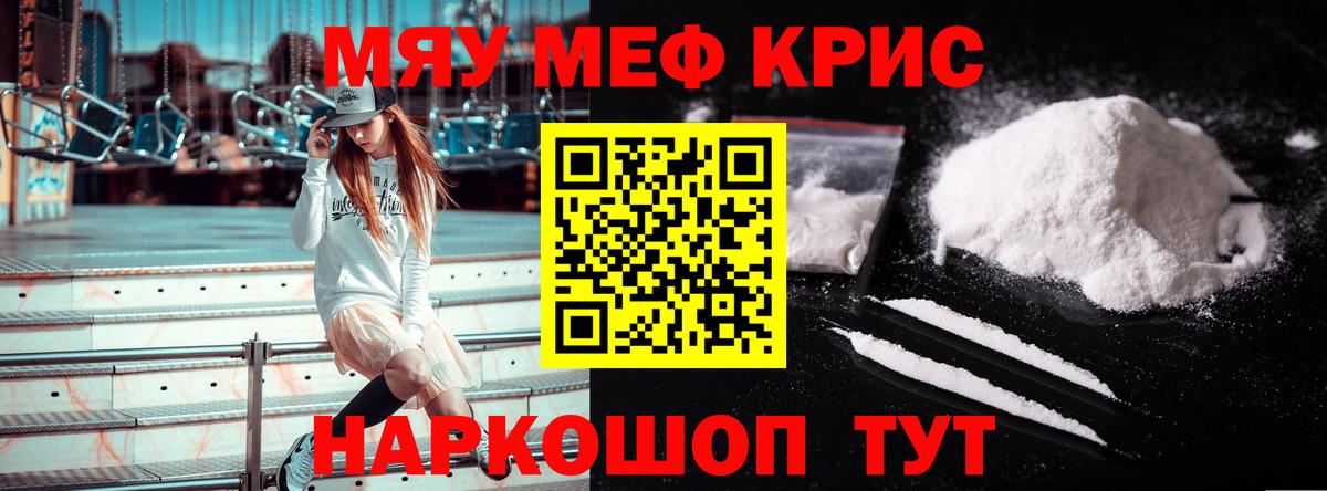 Меф  Острогожск  МЕФ мяу мяу  Меф 4 MMC 