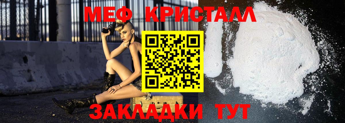 МЕФ VHQ  Вход с VPN  МЕФ mephedrone  Мефедрон  Острогожск 