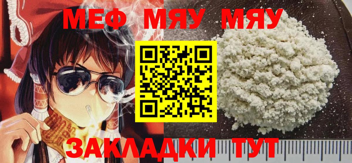 Меф кристаллы Острогожск