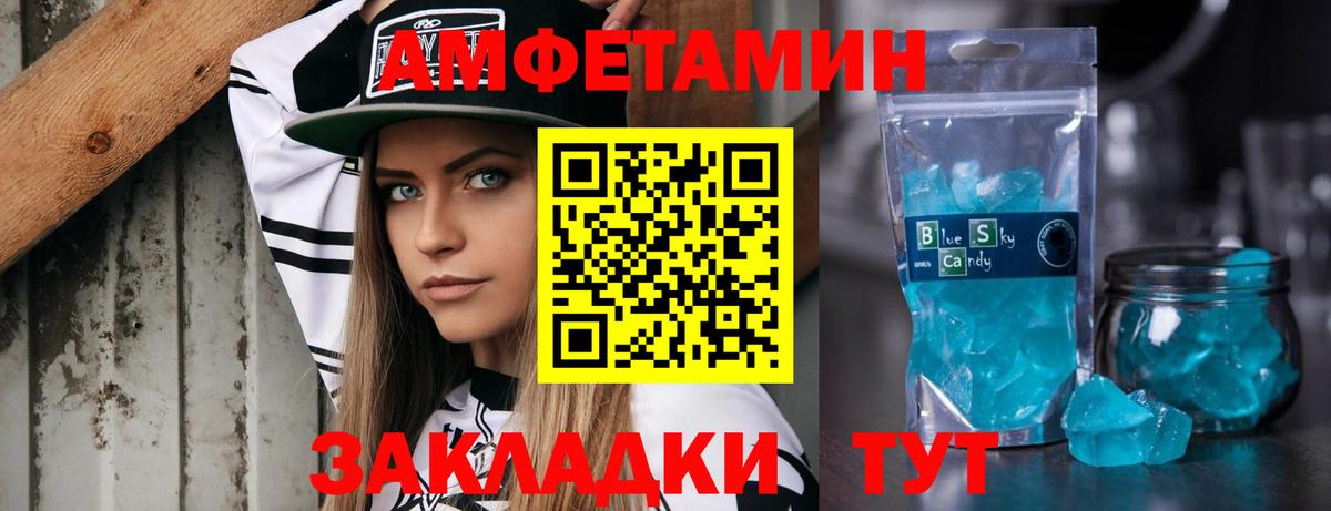 Первитин  МЕТАМФЕТАМИН витя  Острогожск  Вход с VPN  МЕТАМФЕТАМИН витя 