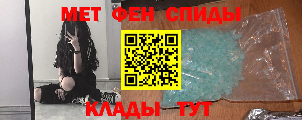 МЕТАМФЕТАМИН витя Острогожск