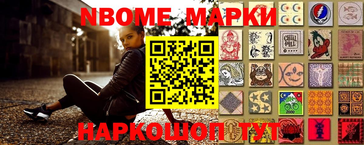 Наркотические марки 1,5мг  Наркотические марки 1,5мг  Вход с VPN  Марки NBOMe  Острогожск 