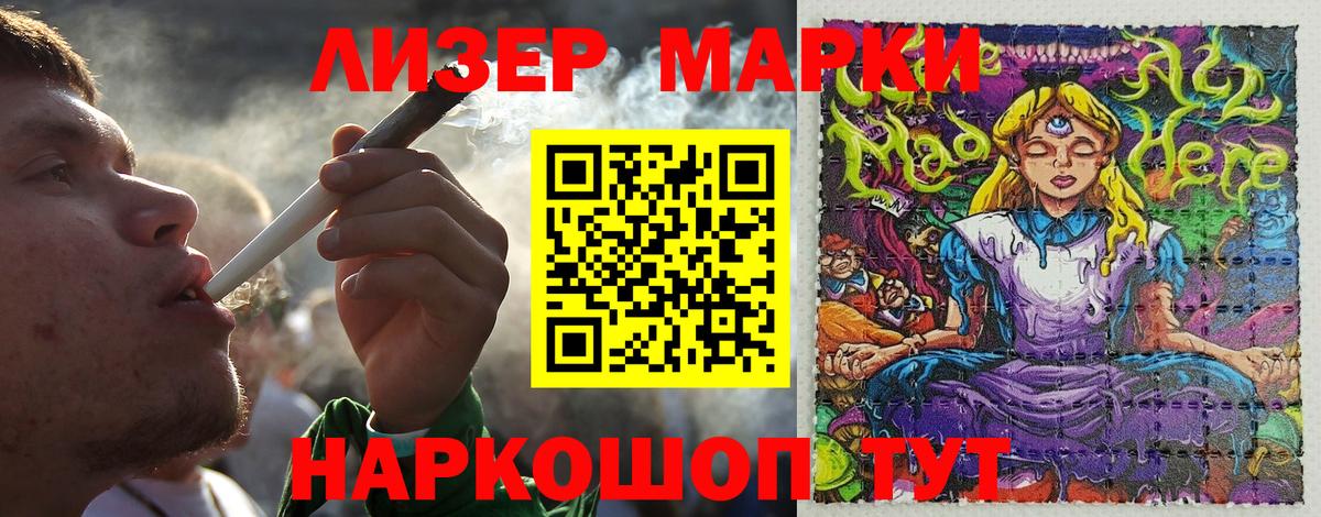 Наркотические марки 1500мкг Острогожск