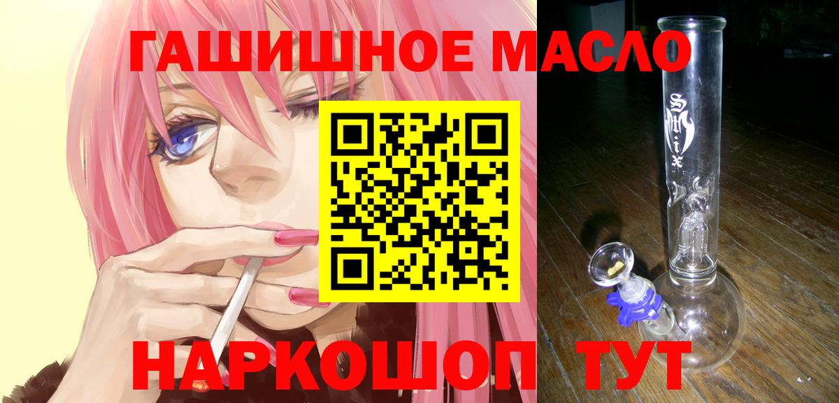 Острогожск  Дистиллят ТГК гашишное масло  Дистиллят ТГК вейп  наркошоп  Вход с VPN 