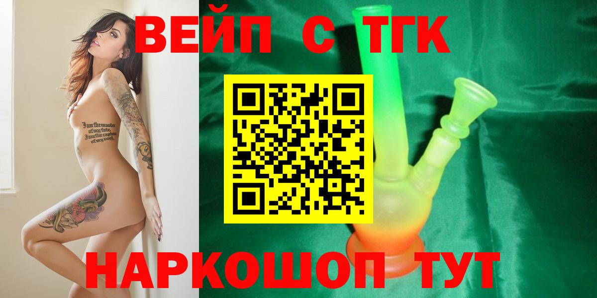 Дистиллят ТГК гашишное масло Острогожск