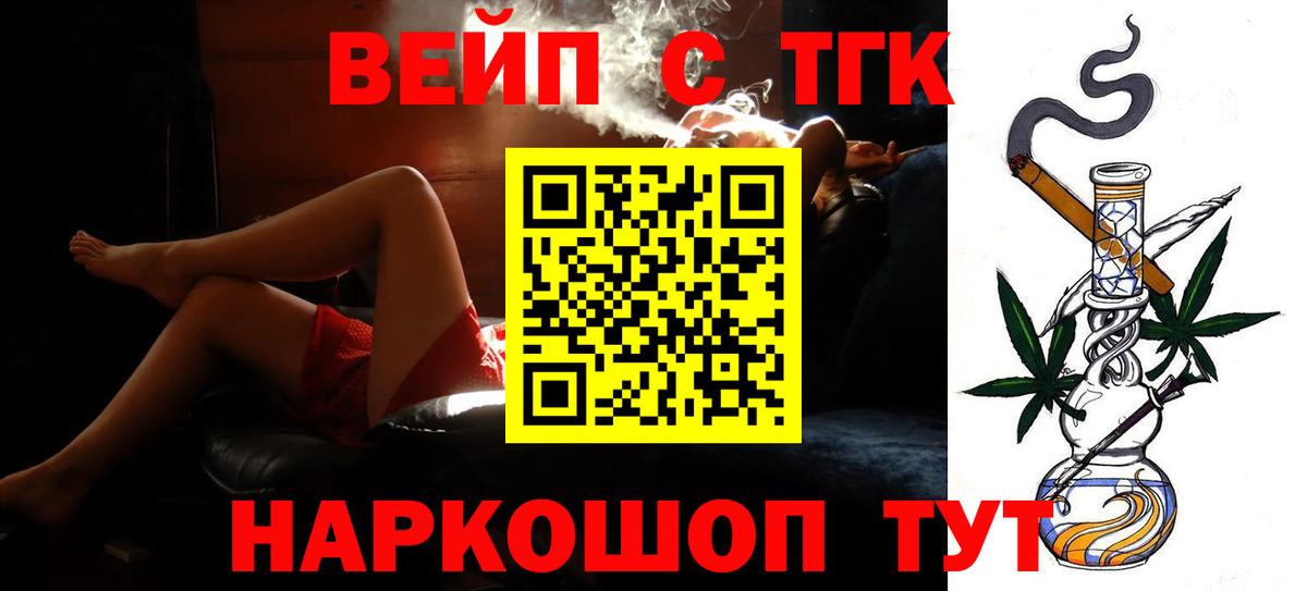 ТГК вейп с тгк  Острогожск  Дистиллят ТГК гашишное масло 