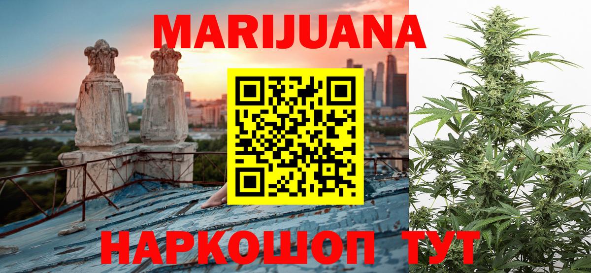 Бошки марихуана марихуана  Острогожск  Шишки марихуана White Widow  Конопля семена 